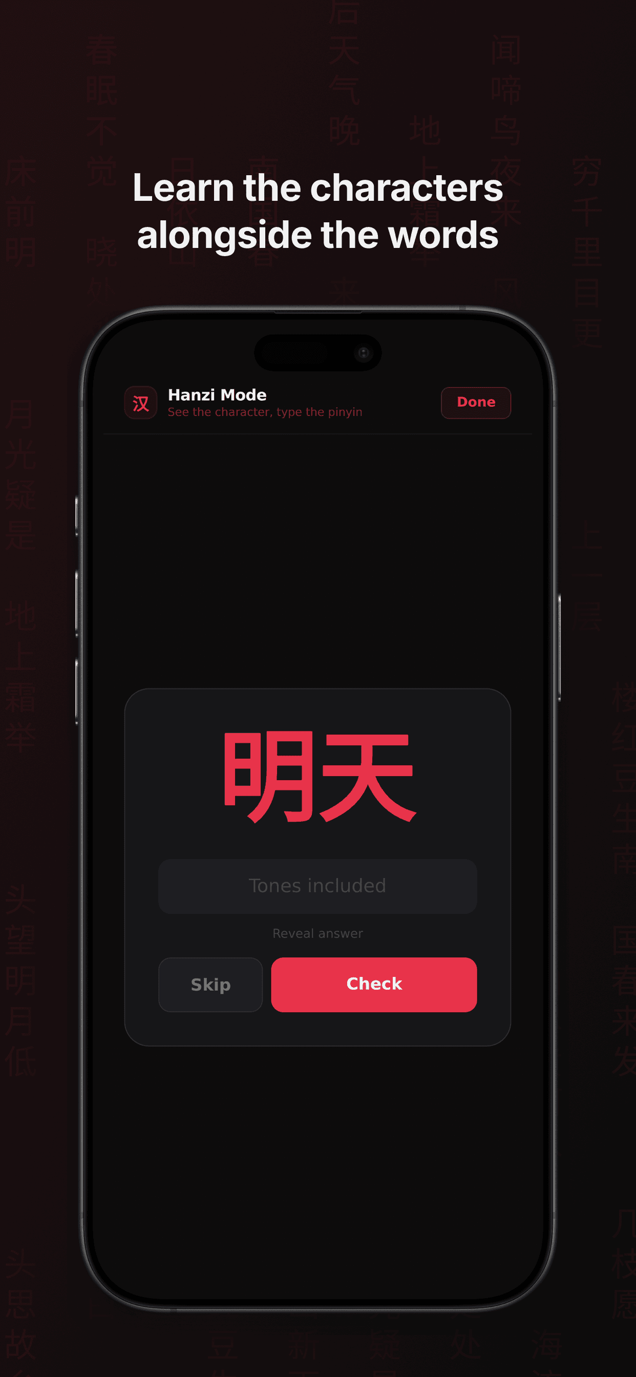 Hanzi mode — see the character, type the reading